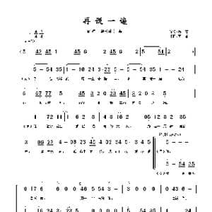 再说一遍_歌谱投稿_词曲:易茗 雷蕾