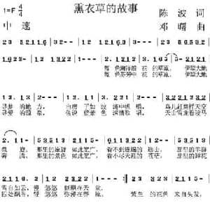 薰衣草的故事_民歌简谱_词曲:陈波 邓曙