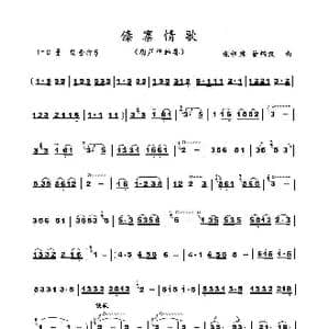 傣寨情歌_歌谱投稿_词曲: 张祖豫 董锦汉