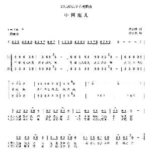 中国范儿_歌谱投稿_词曲:徐子淳 徐子崴