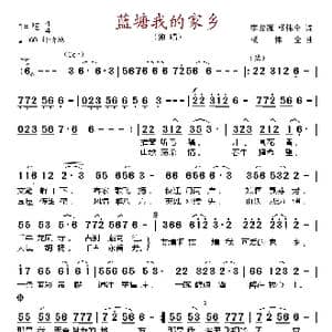 蓝塘我的家乡_歌曲简谱_词曲:李紫源 杨伟全 杨伟全