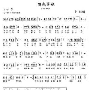 想起爹娘_民歌简谱_词曲:李勇 李勇
