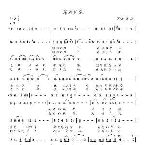 草原月光_歌曲简谱_词曲:冰凌 冰凌