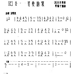 口琴谱 | 可爱的家 美 比肖普作曲 黄毓千编曲