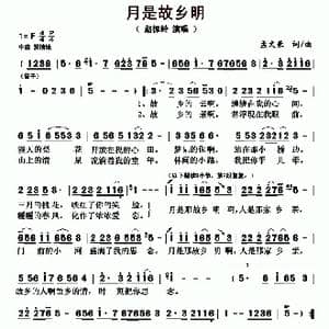 月是故乡明_歌曲简谱_词曲:孟文豪 孟文豪