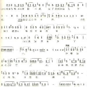 我将那珍珠塔一座里面放_歌谱投稿_词曲:钱惠荣 整理改编 东草 章德瑜