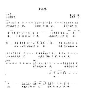 ​雪之恋_歌曲简谱_词曲:宋小明 巫定定