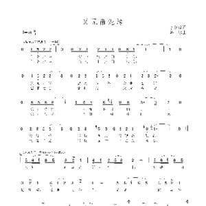 又见南泥湾_歌曲简谱_词曲:李长鸿 韩冰