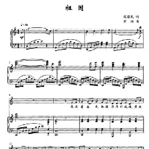 祖国_通俗唱法乐谱_词曲:梁绍武 赵琳