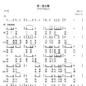 有一条小路_儿歌乐谱_词曲:张婷 裘长兴