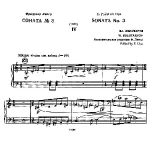 手风琴谱 | Sonate No.3 奏鸣曲三号 第四乐章 佐罗塔耶夫 Zolotaryov