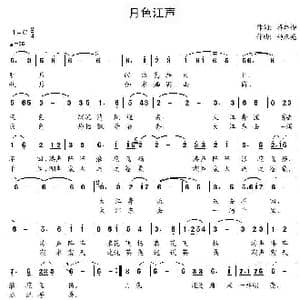 月色江声_歌曲简谱_词曲:蒋卓桦 杨东亮