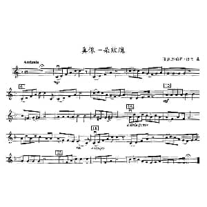 小提琴谱 | 真像一朵玫瑰 埃塞尔伯特 内文