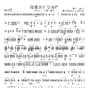 淮海戏 你我金山分别后 三拜堂 选段 陈国民