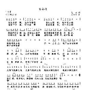 宝安湾_歌曲简谱_词曲:追梦人 巫定定