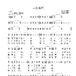月夜笛声_歌谱投稿_词曲:雷渡 雷渡