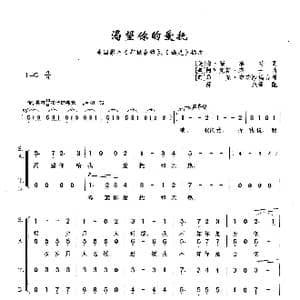 渴望你的爱抚_歌曲简谱