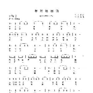 想对祖国说_歌曲简谱_词曲:王天宇 何寿均