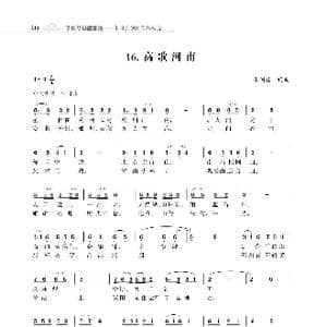 赞颂34个省份组歌:高歌河南_歌曲简谱_词曲:朱国鑫 朱国鑫