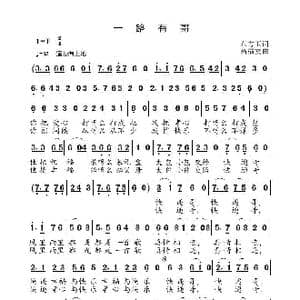 一路有哥_歌曲简谱_词曲:东方玉 高福友