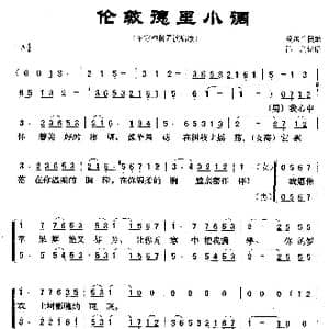 伦敦德里小调_歌曲简谱_词曲:爱尔兰民歌