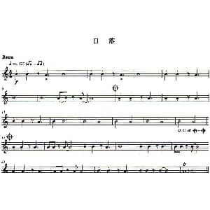 长笛曲谱 | 日落