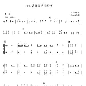 古筝谱 | 遍野歌声遍野笑 内蒙古民歌 段思含改编