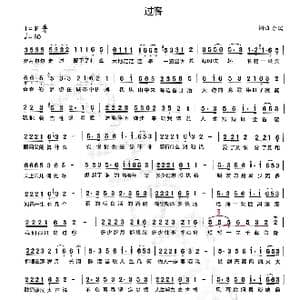 过客_歌谱投稿_词曲:李瑞 李瑞