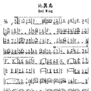口琴谱 | 比翼鸟
