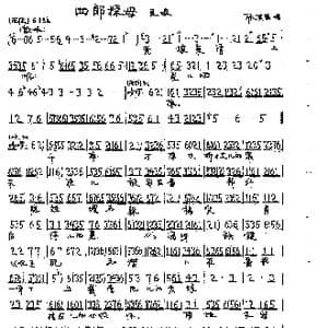 老娘亲请上受儿拜_歌曲简谱