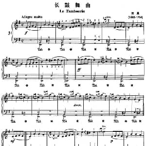 长鼓舞曲 钢琴谱 拉莫
