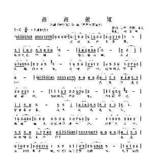 燕燕做媒_歌曲简谱_词曲:宗华 文牧 幸之 刘如曾