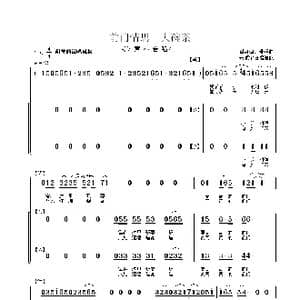 前门情思—大碗茶_歌曲简谱_词曲:阎肃 姚明