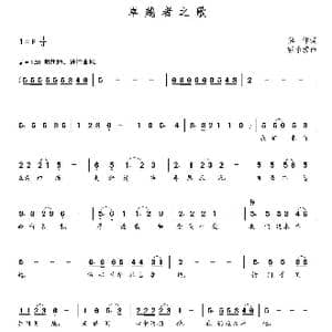 卓越者之歌_歌曲简谱_词曲:集体 朝乐蒙