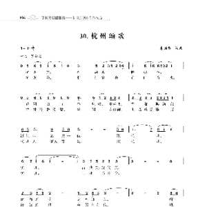 杭州颂歌_歌谱投稿_词曲:朱国鑫 朱国鑫