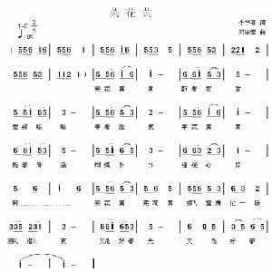 菜花黄_儿歌乐谱_词曲:李学亮 邓洛章
