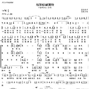 地球妈妈的期盼_合唱歌谱_词曲:马向东 贾庭云