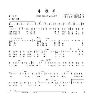 手拉手_歌曲简谱_词曲: 美 托姆 惠特洛克 意 乔吉奥 莫罗德尔