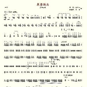 草原骑兵_歌谱投稿