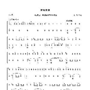 家住安源_歌曲简谱