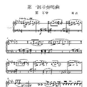 第一钢琴奏鸣曲PianoSonata No.1_歌谱投稿_词曲:葛清 葛清