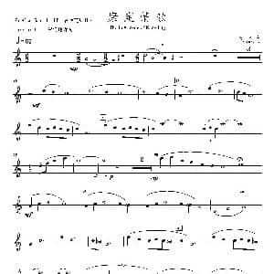 萨克斯谱 | 康定情歌 第二中音萨克斯分谱 陈丹 编曲