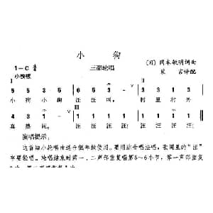 小狗_外国歌谱_词曲:裴言