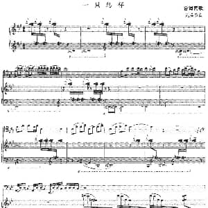 一只鸟仔 大提琴 钢琴伴奏 台湾民歌 姚盛昌曲