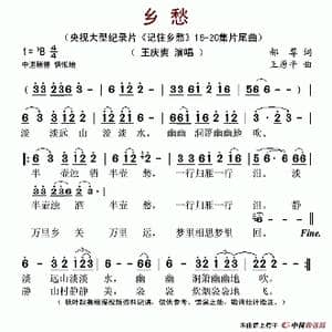 梦回故乡_歌谱投稿_词曲:郝尊 王原平