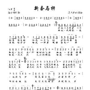 新套马杆_歌谱投稿_词曲:乌兰托娅 乌兰托娅