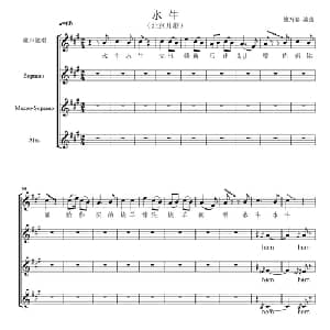 水牛_儿歌乐谱_词曲: 施万春