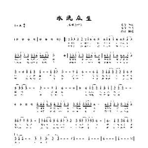 水流众生_歌曲简谱_词曲:李健 李健