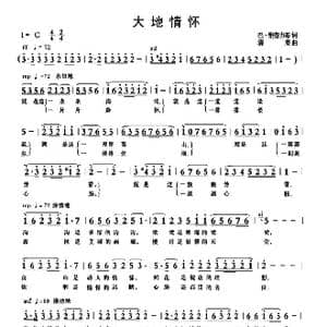 大地情怀_歌曲简谱_词曲:巴 钢普力布 清泉