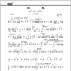 沉思_歌曲简谱_词曲: 马斯涅